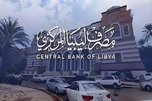 ليبيا المركزي يسحب 3 فئات نقدية من التداول حتى نهاية سبتمبر