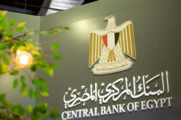 المركزي المصري يُعيد حد السحب النقدي اليومي إلى 250 ألف جنيه