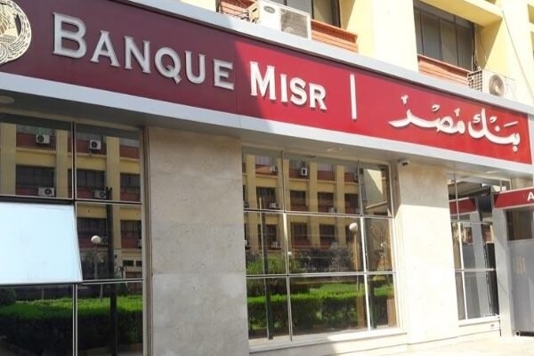بنك مصر يطلق برنامج 'رواد' لتدريب طلبة الجامعات