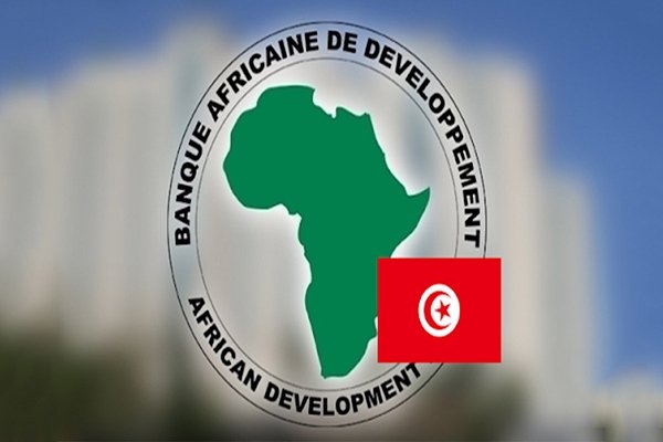 منذ 60 عاماً.. الإفريقي للتنمية يمنحُ 11 مليار دولار تمويلات لتونس