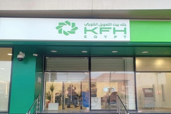 955.8 مليون جنيه أرباح بيت التمويل الكويتي المصري