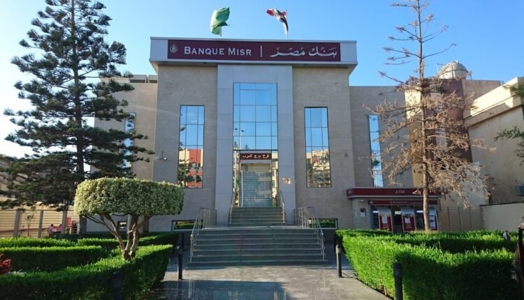 بنك مصر يخفّض سعر العائد على 'القمة'و'إيليت' بالدولار