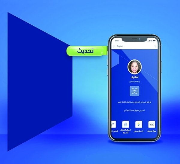 الكويت الوطني يحدث تطبيقه المصرفي بمزايا جديدة لتعزيز التجربة الرقمية