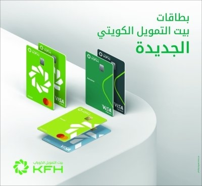 بيتك الكويتي يطلق بطاقة 'KFH Rewards' الافتراضية المسبقة الدفع