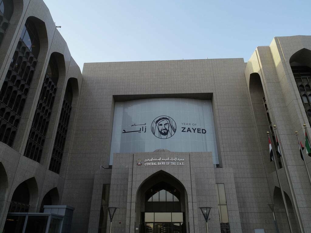 الإمارات المركزي يفرض غرامة مالية على شركة تمويل