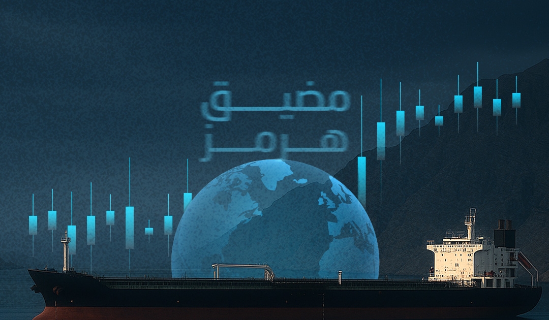 كيف سيتأثر الاقتصاد العالمي إذا أغلقت إيران مضيق هرمز؟.. 'كابوس مطلق'