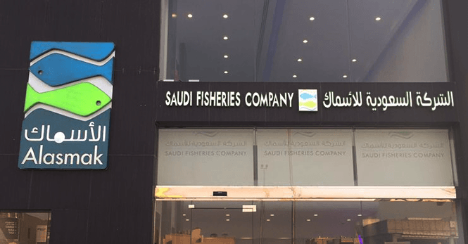 Saudi Fisheries board proposes capital hike through SAR 334.9M rights issue