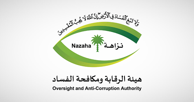 Nazaha initiates proceedings in some criminal cases