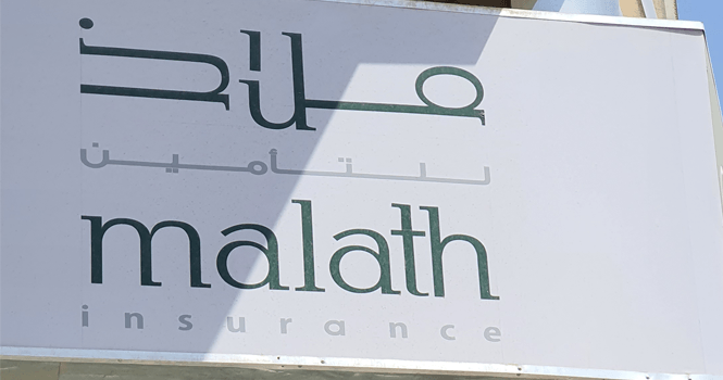 عمومية ملاذ ترفض الموافقة على صرف مكافأة لأعضاء مجلس الإدارة عن عام 2024