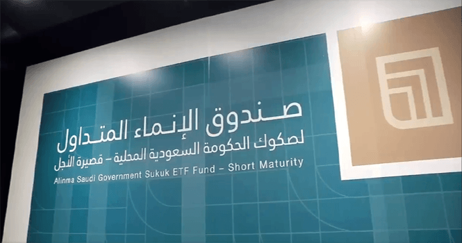 الإنماء المتداول لصكوك الحكومة المحلية يوزع أرباحًا نقدية عن النصف الأول 2025
