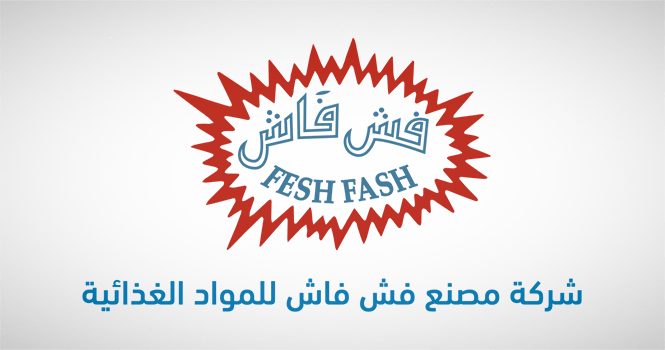 عمومية فش فاش توافق على إيقاف تجنيب 10% من صافي الأرباح لتكوين احتياطي نظامي