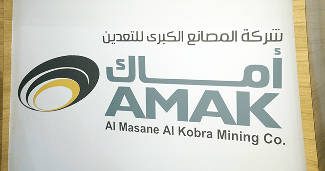أماك توقع اتفاقية لتشكيل تحالف للتقديم على منافسة طرحتها وزارة الصناعة
