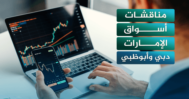 مناقشات أسواق الإمارات (دبي وأبوظبي) ليوم الإثنين 19 مايو 2025