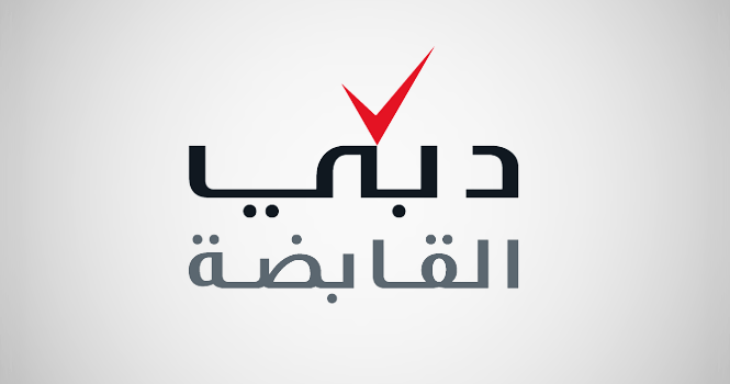 دبي القابضة تعلن نيتها طرح مساكن دبي ريت في سوق دبي المالي