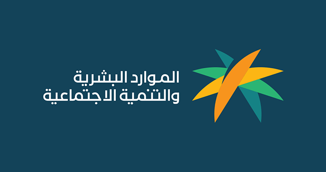 وزارة الموارد البشرية تُحدد إجازة عيد الأضحى للقطاعين الخاص وغير الربحي