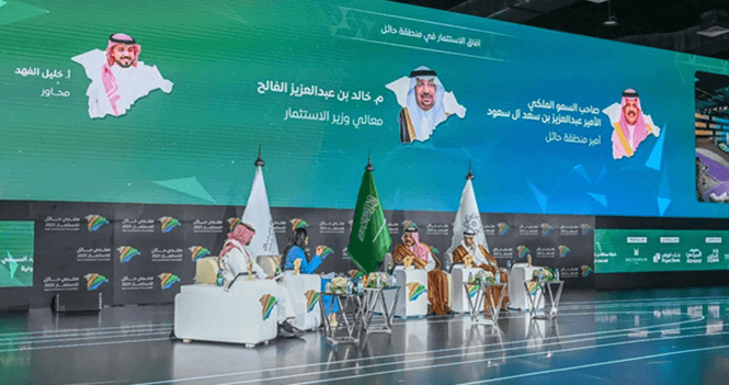 منتدى حائل للاستثمار يشهد حزمة اتفاقيات ومبادرات ومشاريع بقيمة 8.5 مليار ريال