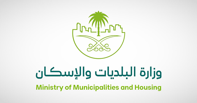 وزارة البلديات تُصدر قراراًباشتراطات البقالات والتموينات والأسواق المركزية