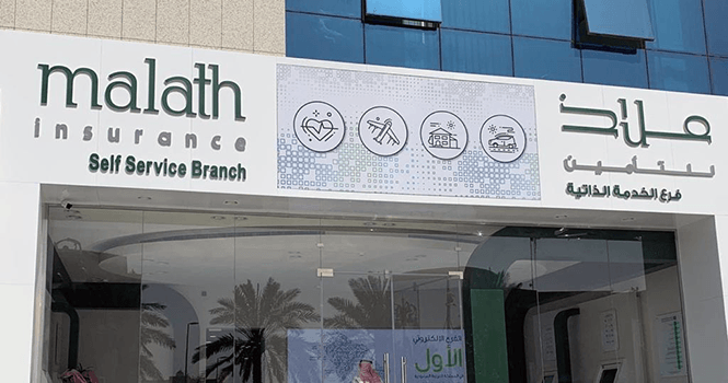 ملاذ للتأمين تُعلن انخفاض خسائرها المتراكمة إلى 19.64%