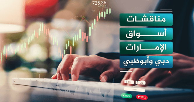 مناقشات أسواق الإمارات (دبي وأبوظبي) ليوم الخميس 22 مايو 2025