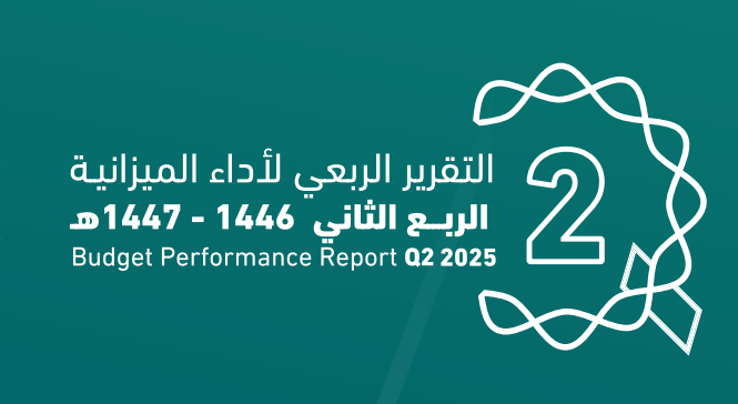 ميزانية المملكة للربع الثاني : الإيرادات 301.6 مليار ريال والمصروفات 336.1 مليار ريال