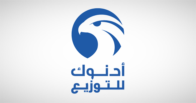 أدنوك للتوزيع: الشركة حققت أعلى أرباح نصف سنوية في تاريخها
