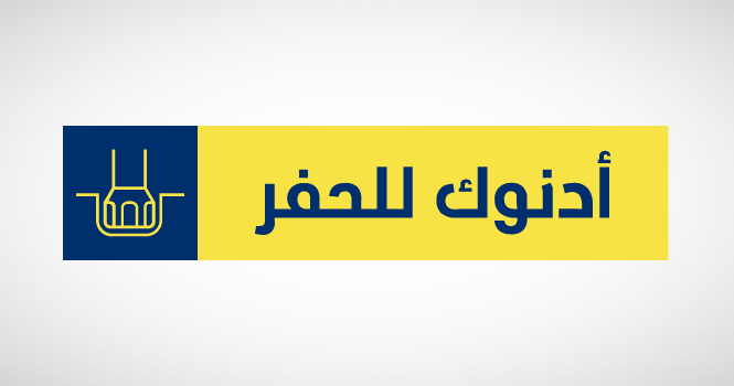 سوق أبوظبي: اليوم بدء التداول على أسهم أدنوك للحفر دون الحق في الأرباح