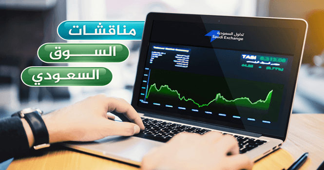 مناقشات السوق السعودي ليوم الخميس 22 مايو 2025