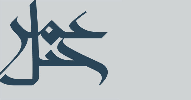 Jabal Omar refinances SAR 2B facilities with Al Rajhi Bank