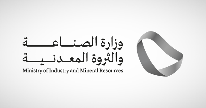 وزارة الصناعة والثروة المعدنية تُصدر 21 رخصة تعدينية جديدة خلال شهر أبريل 2025