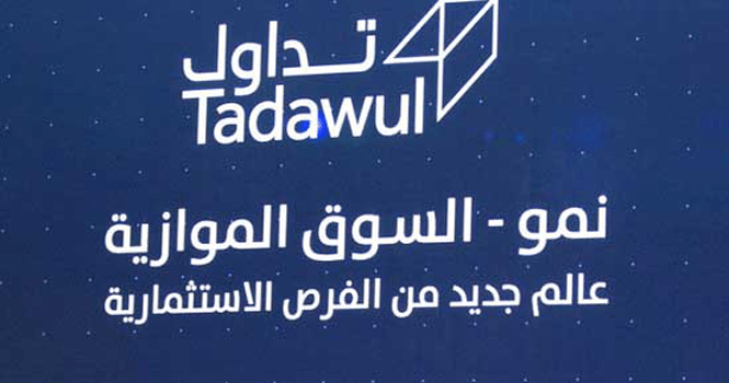 نمو: صفقة خاصة على المجتمع الطبية بقيمة 17.3 مليون ريال (6% من أسهم الشركة)