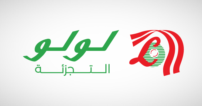 عمومية لولو للتجزئة القابضة توافق على توزيع أرباح نقدية بواقع 3 فلوس للسهم الواحد عن النصف الثاني 2024