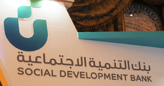 بنك التنمية الاجتماعية: 4.3 مليار ريال حجم التمويلات في النصف الأول 2025