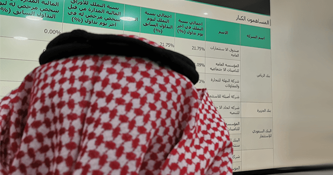 تغيرات كبار الملاك في السوق السعودي ليوم الأحد 13 يوليو (جدوى ريت الحرمين - الخبير للنمو والدخل المتداول - سيرا - الإنماء ريت للتجزئة - ريدان الغذائية - البخور الذكي)