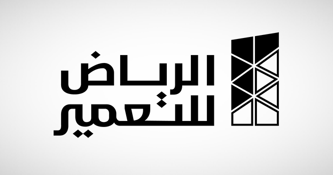 الرياض للتعمير وEVIQ توقعان اتفاقية لتعزيز البنية التحتية لمحطات شحن المركبات الكهربائية في أصول تابعة للشركة