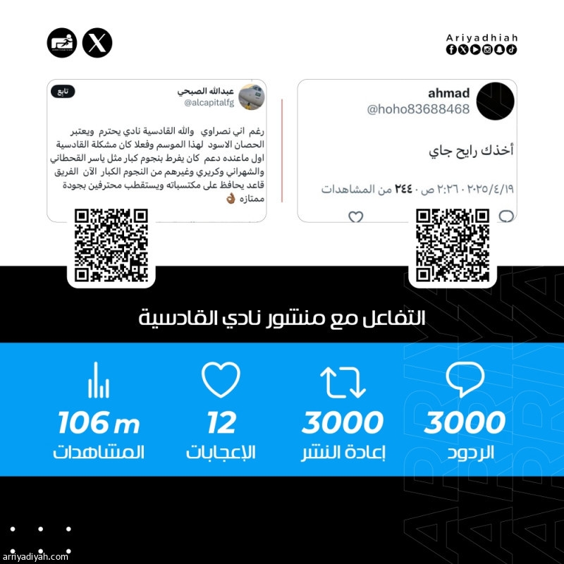 «رايح جاي.. نادي يحترم.. النصر بطولة»