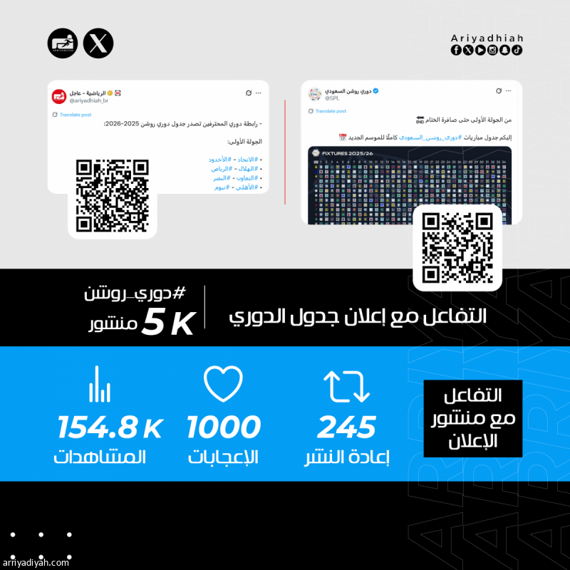 «جدول هلالي صعب.. اتحاد التحدي.. فارشين الطريق يا نصر.. الأهلي همّه النخبة»