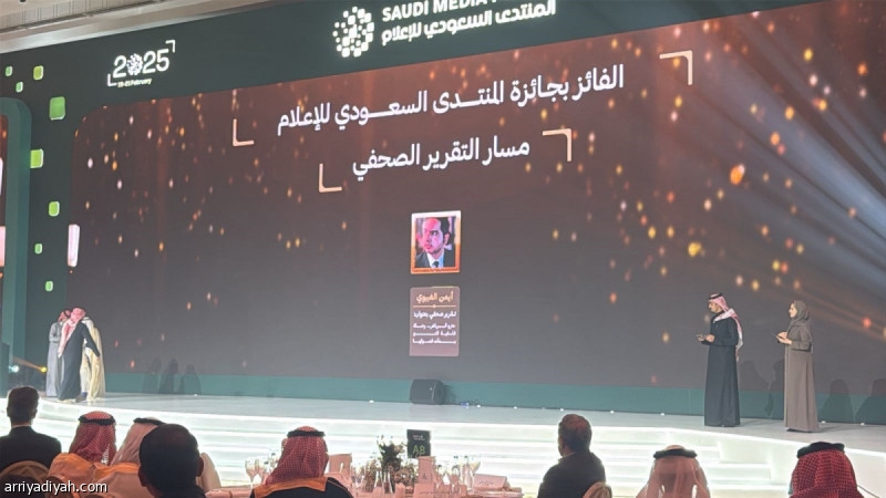 المنتدى السعودي.. الغبيوي يحصد جائزة التقرير بـ «مترو الرياض»