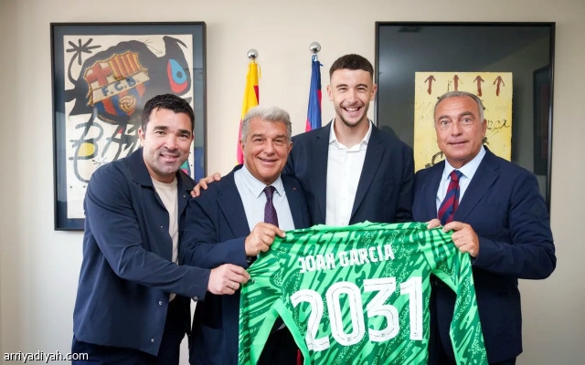 برشلونة يؤمن الحراسة
