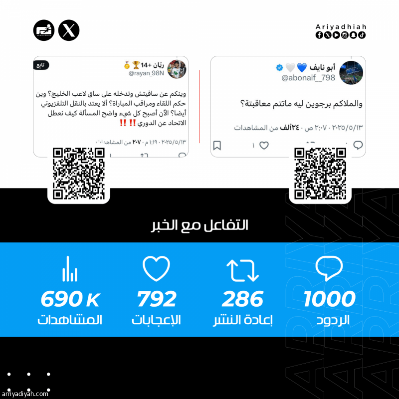 «صح النوم.. عندهم خبرة.. بيرجوين ليه ما طالته العقوبة؟.. وينكم عن سافيتش؟»