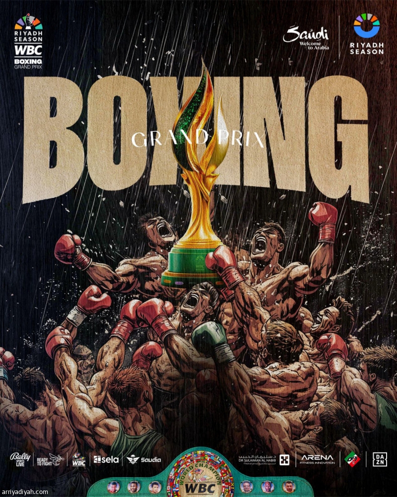 الخميس.. منافسات «WBC Boxing Grand Prix» تنطلق