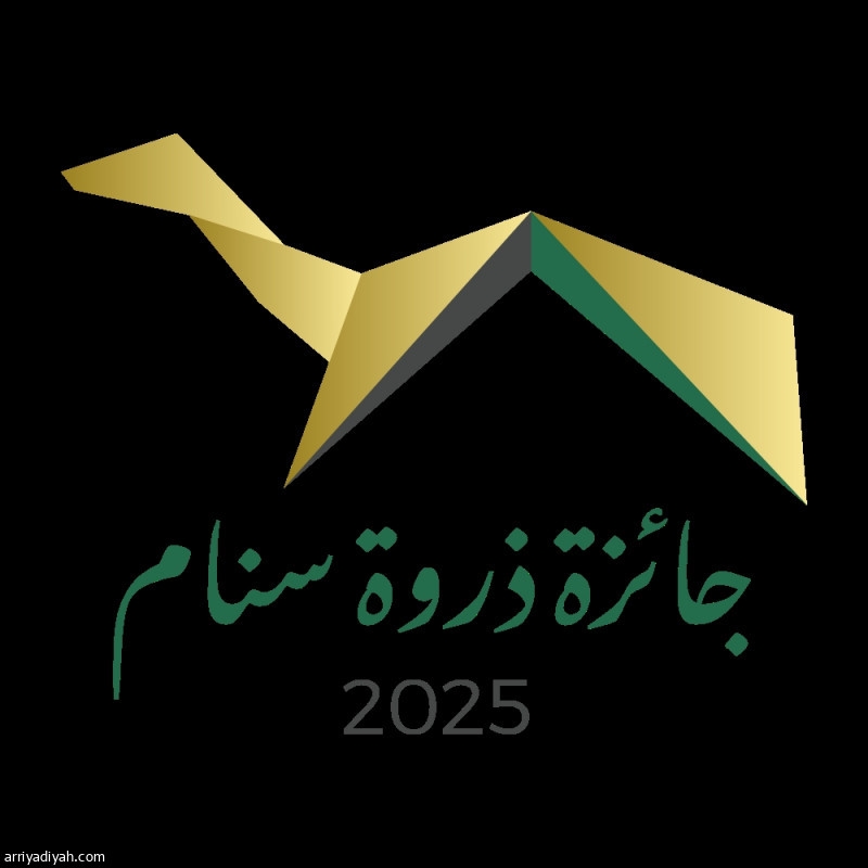 السبت.. حفل جائزة «ذروة سنام 2025»