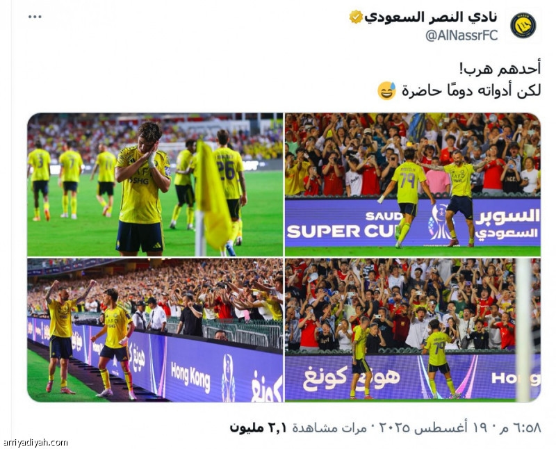 من برشلونة إلى الريال.. النصر يستنسخ السخرية الإسبانية