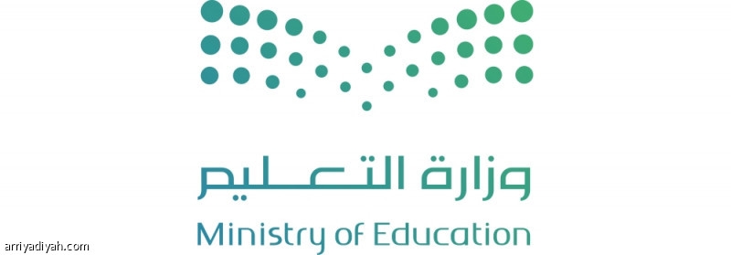 «التعليم» تثمن موافقة مجلس الوزراء على إقرار الفصلين الدراسيين