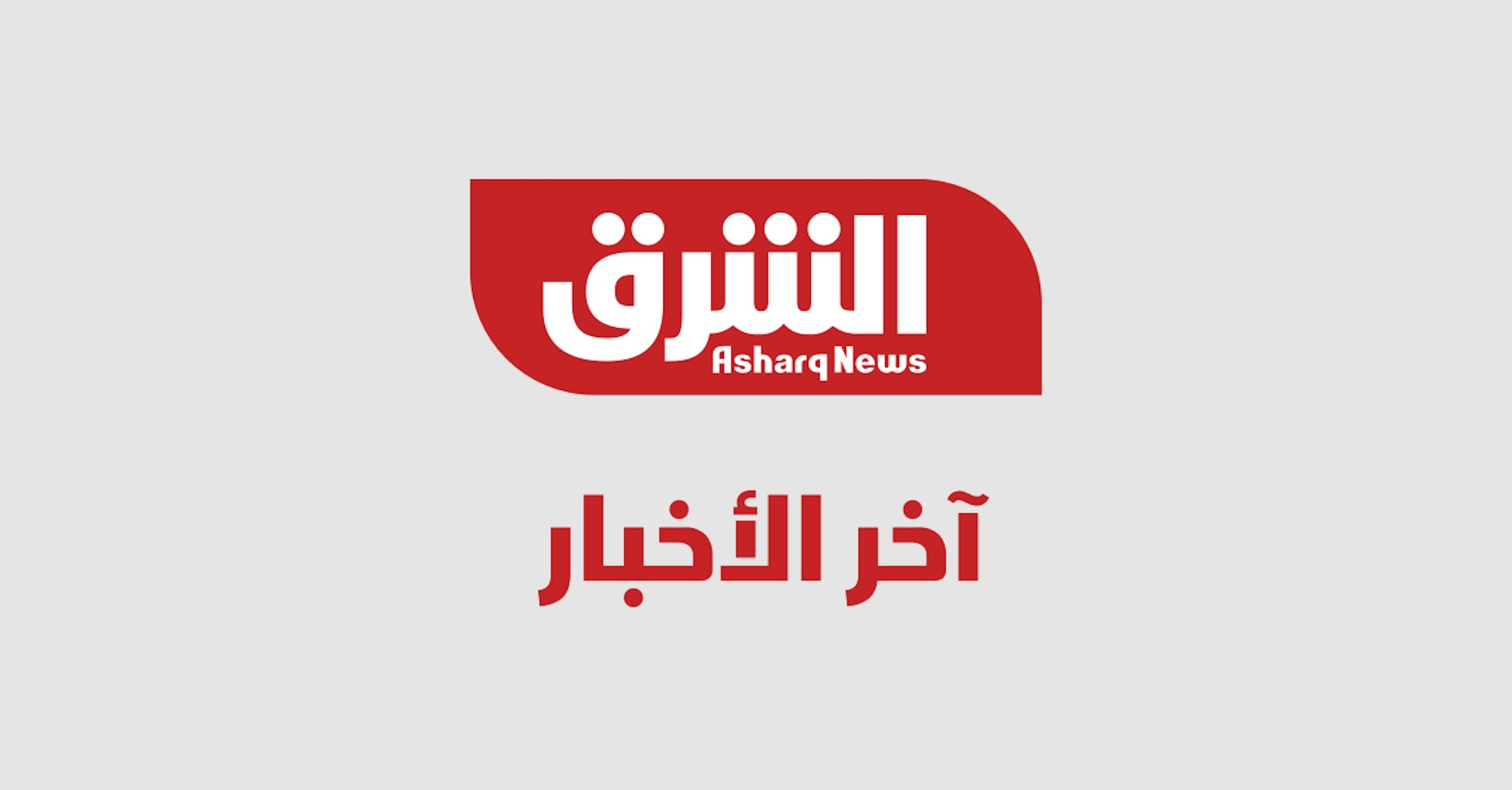 انطلاق المرحلة الثالثة من الانتخابات البلدية في لبنان
