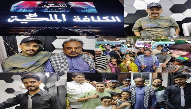 إفتتاح الكنافة الملكية في كريتر بالعاصمة عدن