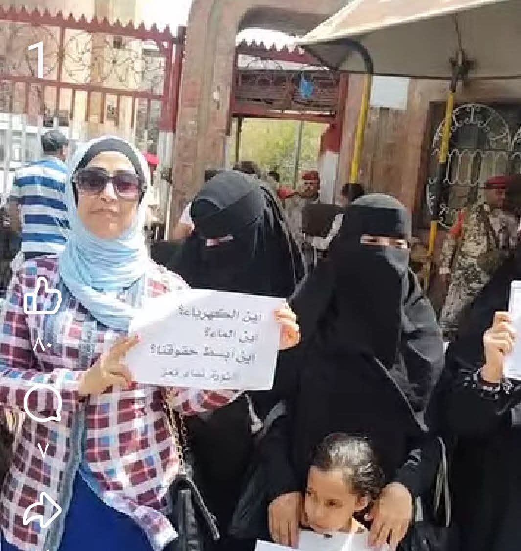 تعز.إستمرار إلاحتجاجات الغاضبة – ' تنديدآ' بتردي الأوضاع الخدمية و المعيشيةوتفشي الفساد.