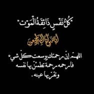 كمال الحالمي يعزي أمين الحوثري بوفاة المغفور لها بإذن الله والدته