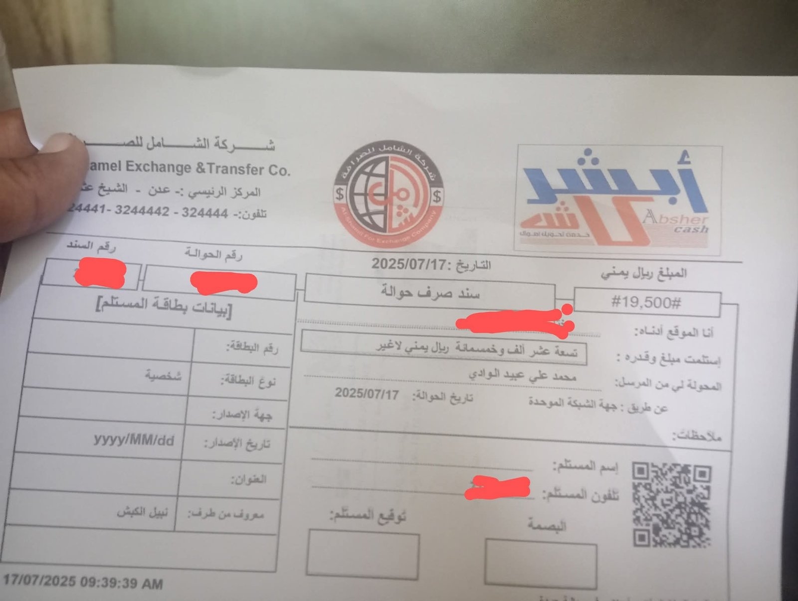 جندي في اللواء 103 في ابين يستلم راتب 19 ألف وخمسمائة ريال يمني فقط