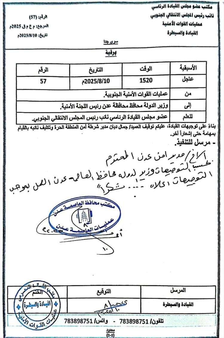 مذكرة توقيف بحق مدير أمن المنطقة الحرة على خلفية شحنة الطائرات المسيرة