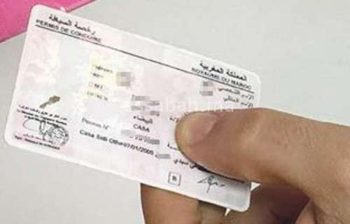 شبكات تزوير 'البيرمي' تتربص بالمهاجرين